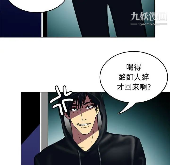 《腹黑年下男》漫画 第12话