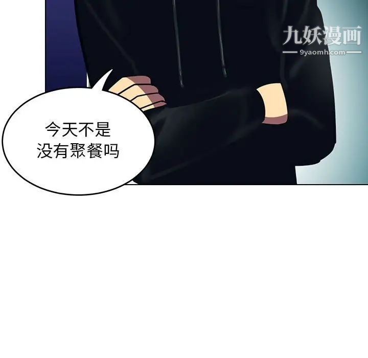 《腹黑年下男》漫画 第12话