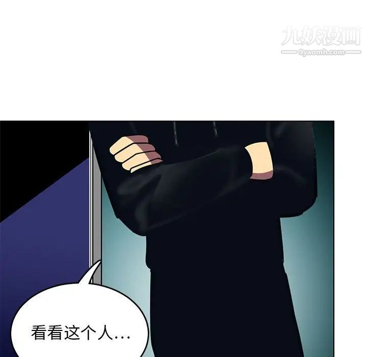 《腹黑年下男》漫画 第12话