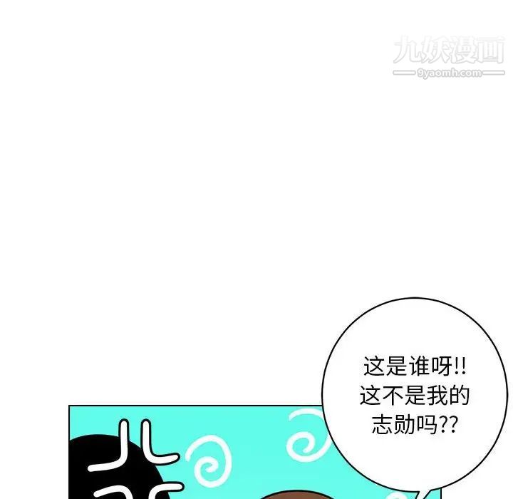 《腹黑年下男》漫画 第12话