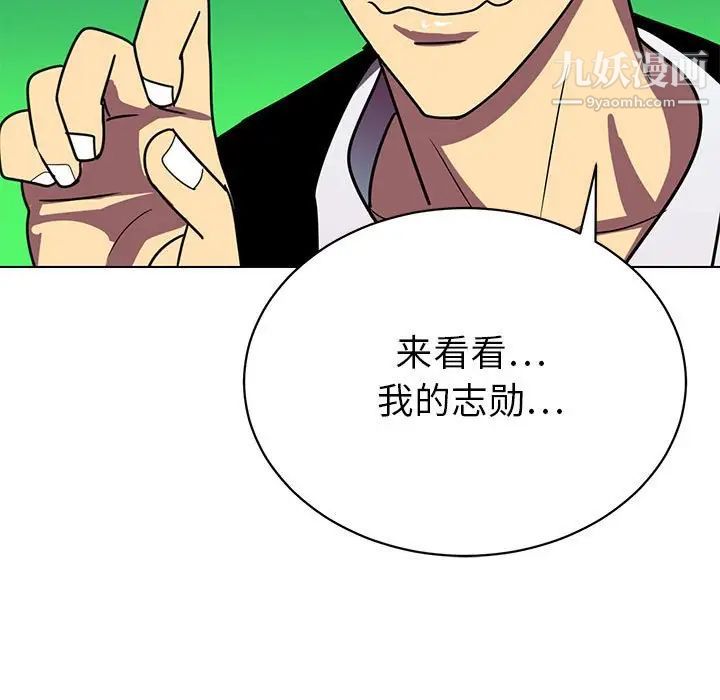 《腹黑年下男》漫画 第12话