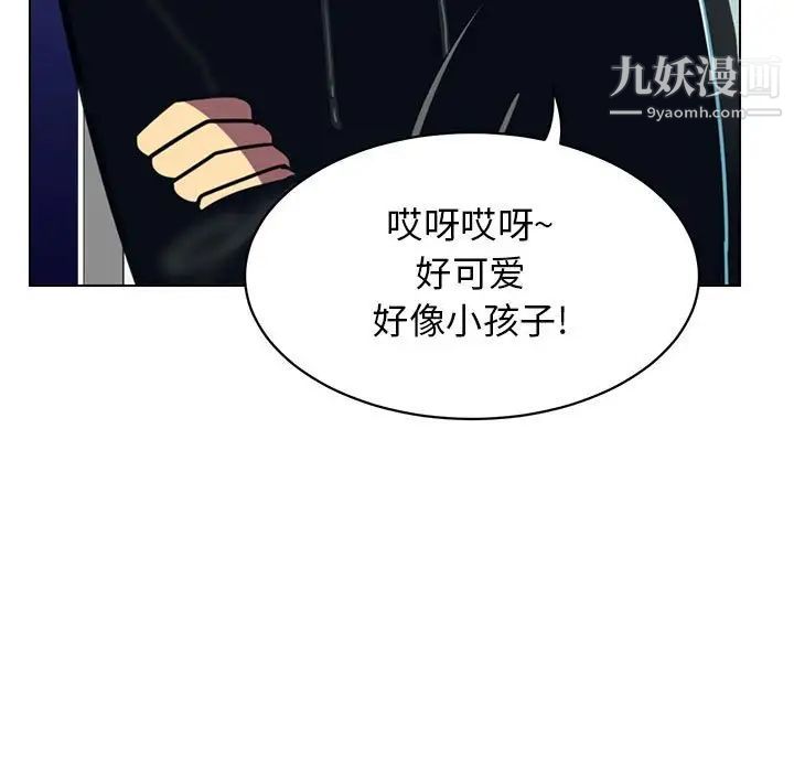 《腹黑年下男》漫画 第12话