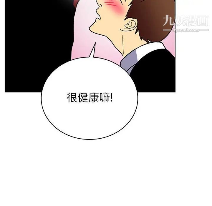 《腹黑年下男》漫画 第12话