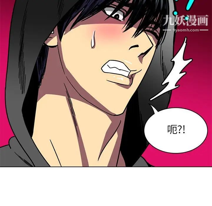 《腹黑年下男》漫画 第12话
