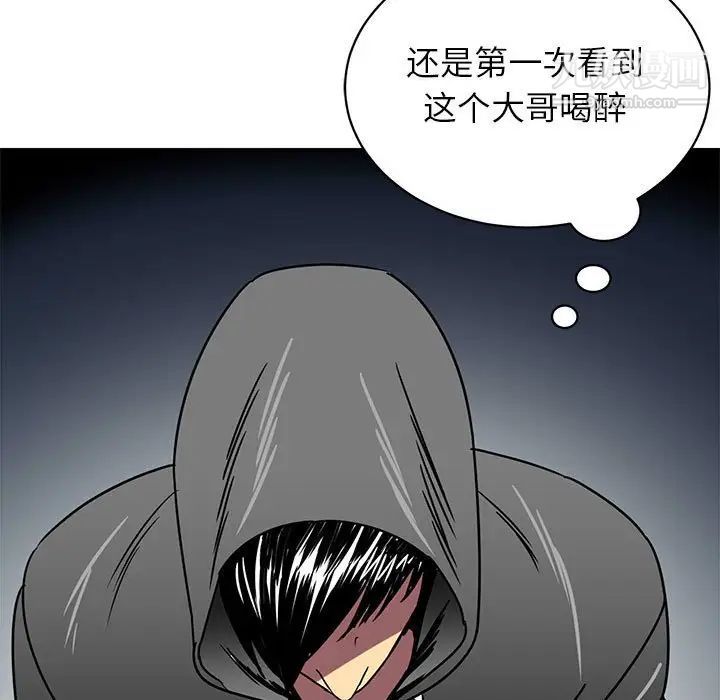 《腹黑年下男》漫画 第12话