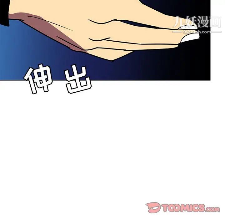 《腹黑年下男》漫画 第12话