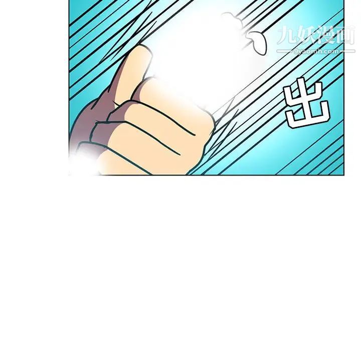 《腹黑年下男》漫画 第12话