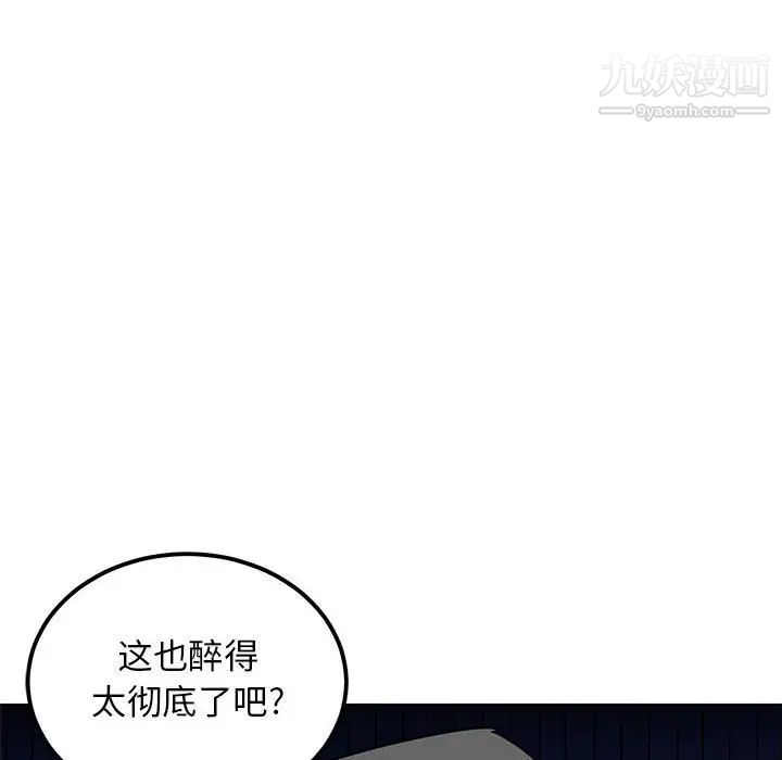 《腹黑年下男》漫画 第12话