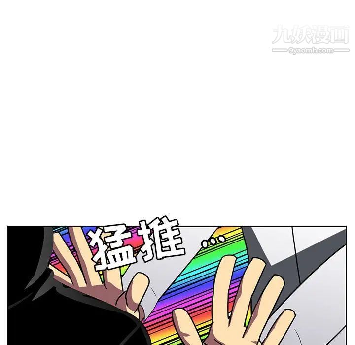 《腹黑年下男》漫画 第12话