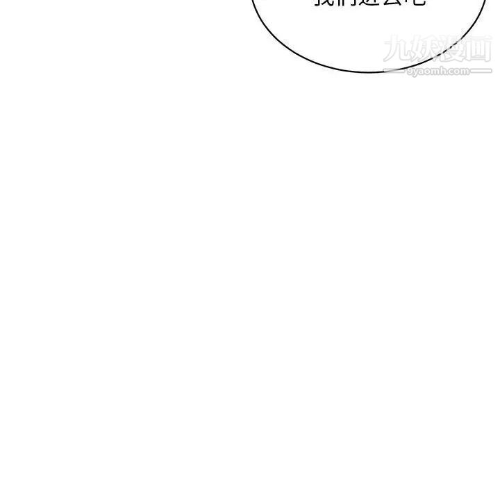 《腹黑年下男》漫画 第12话