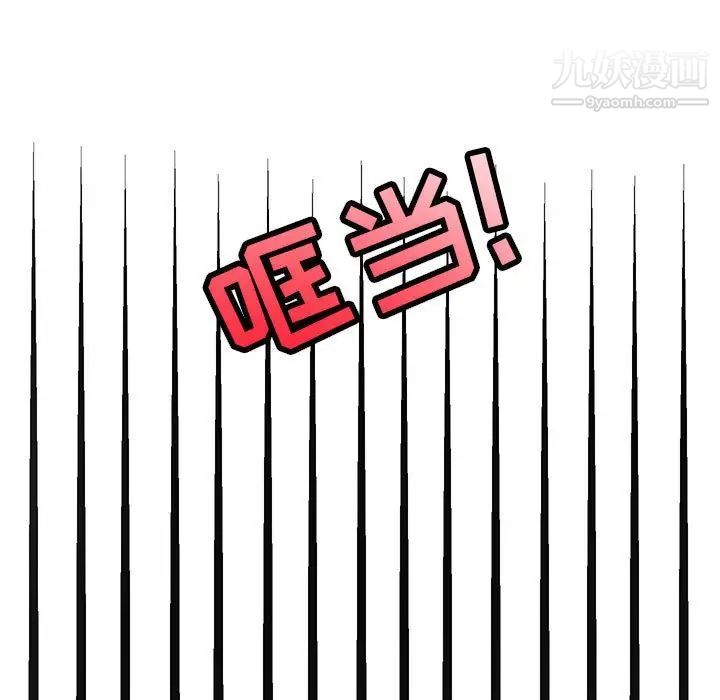 《腹黑年下男》漫画 第12话