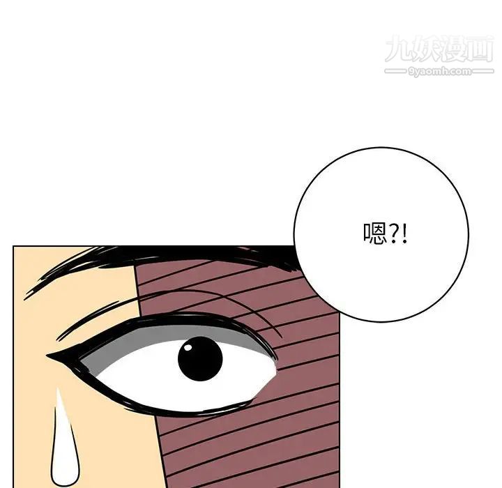 《腹黑年下男》漫画 第12话