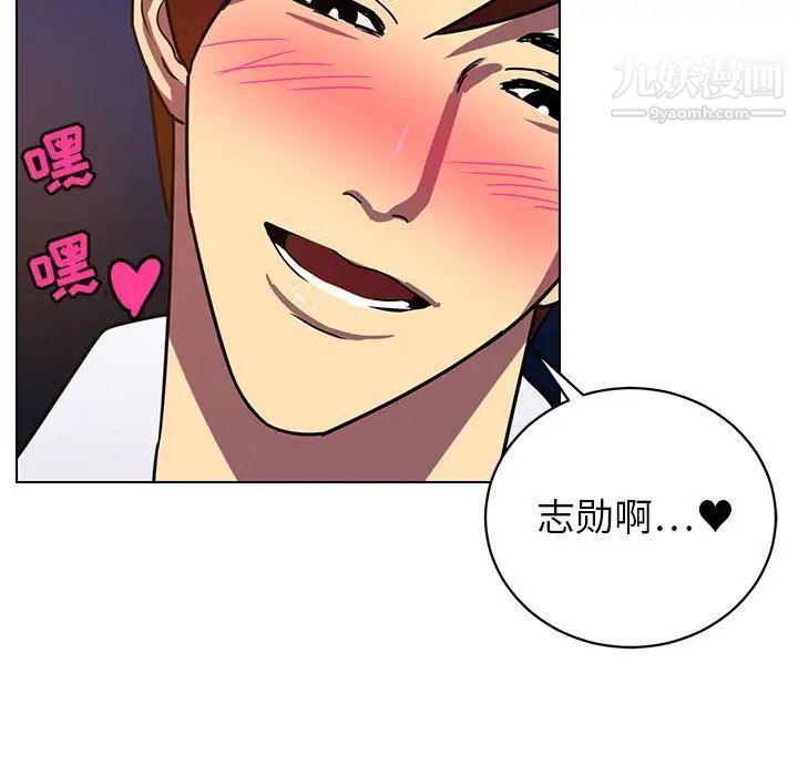 《腹黑年下男》漫画 第12话