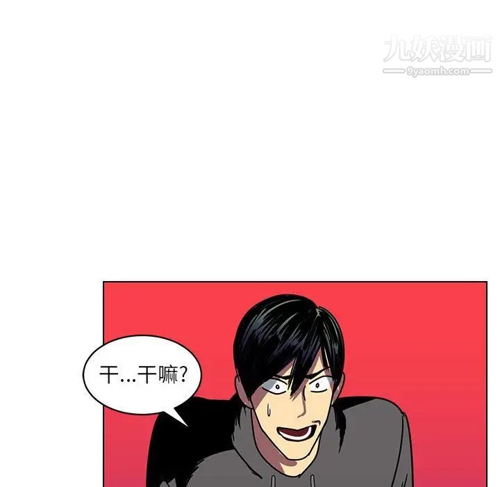 《腹黑年下男》漫画 第12话