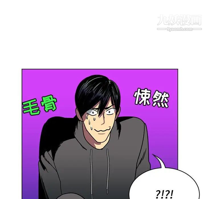 《腹黑年下男》漫画 第12话