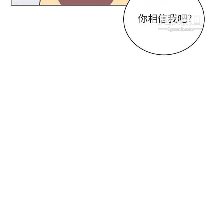 《腹黑年下男》漫画 第12话