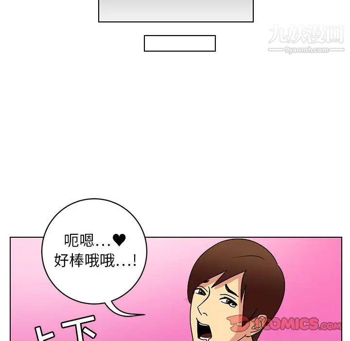 《腹黑年下男》漫画 第12话