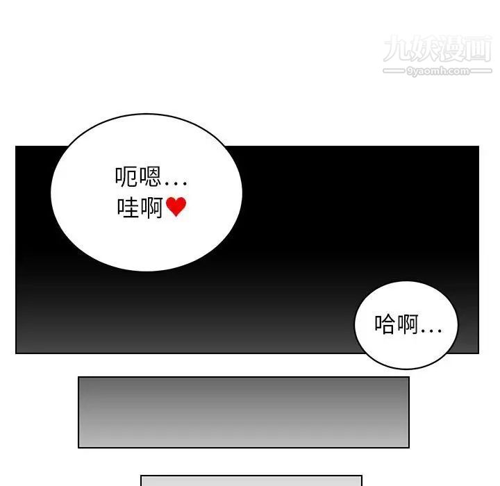 《腹黑年下男》漫画 第12话