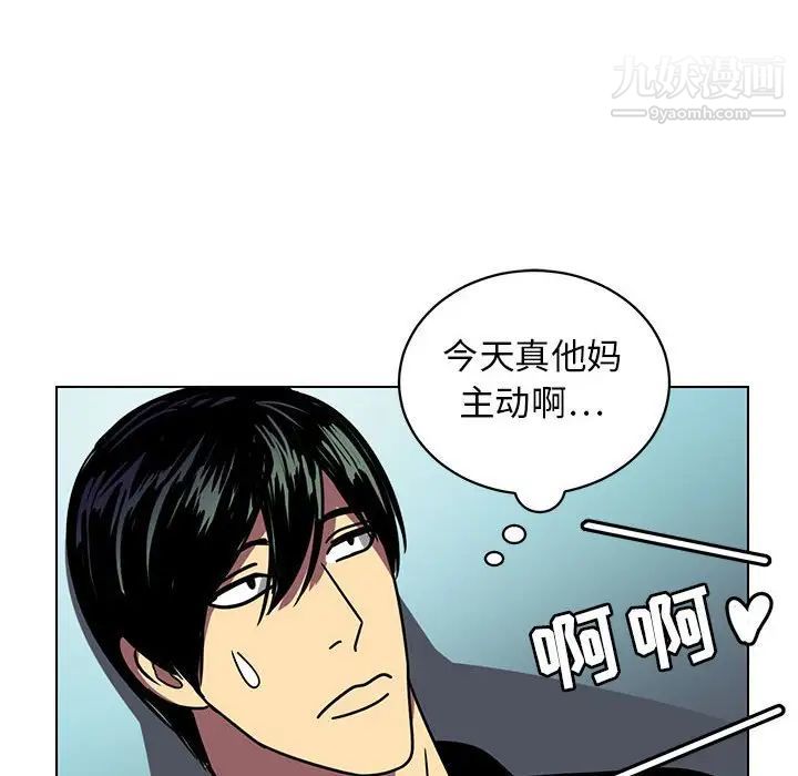 《腹黑年下男》漫画 第12话