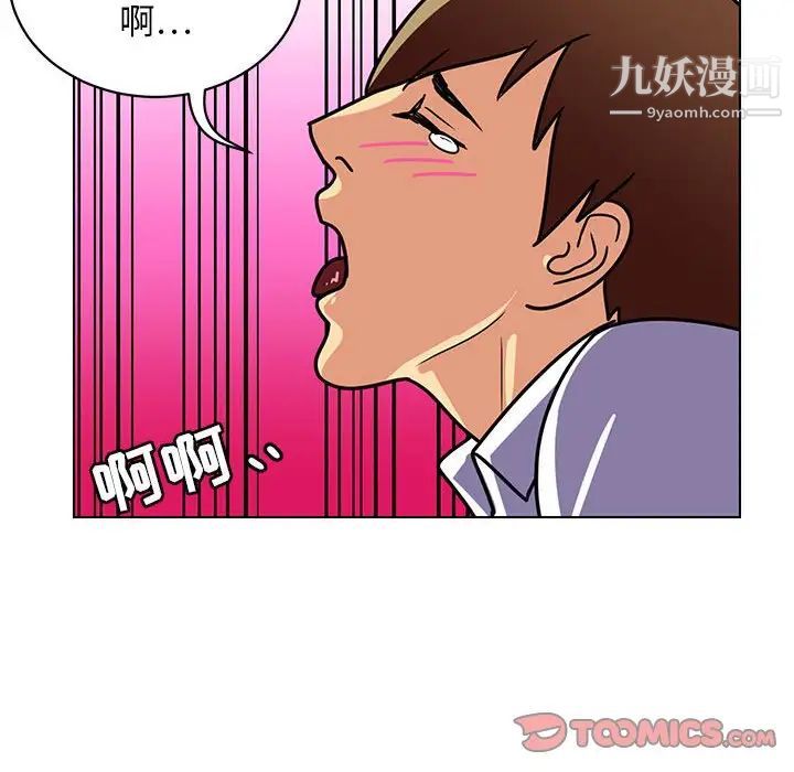 《腹黑年下男》漫画 第12话