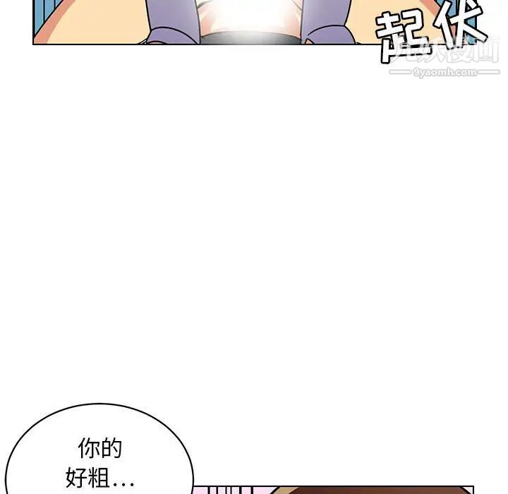 《腹黑年下男》漫画 第12话