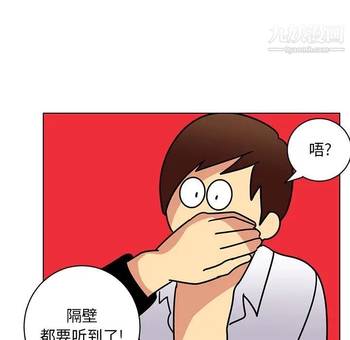 《腹黑年下男》漫画 第12话