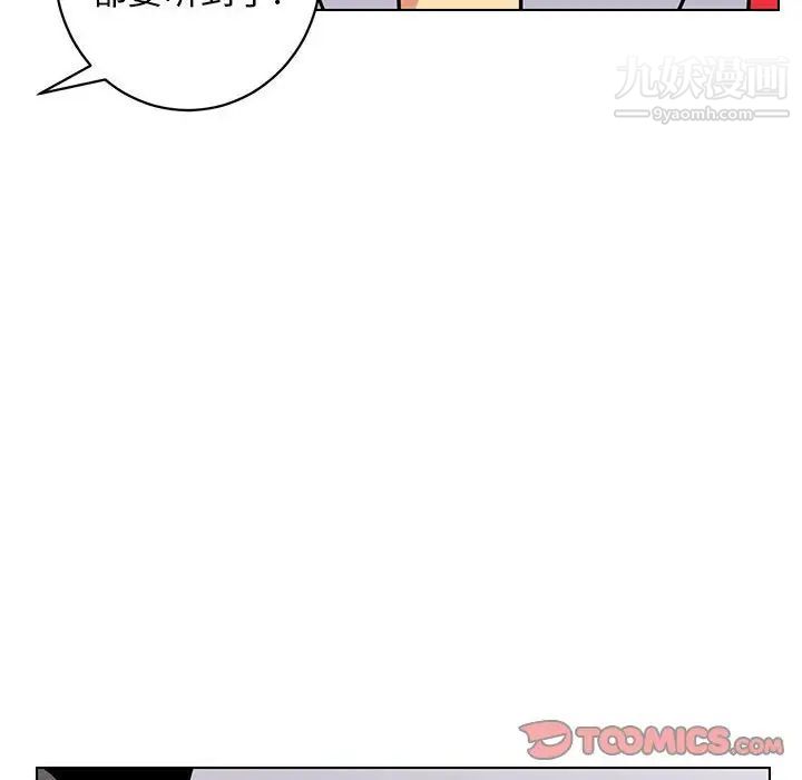 《腹黑年下男》漫画 第12话