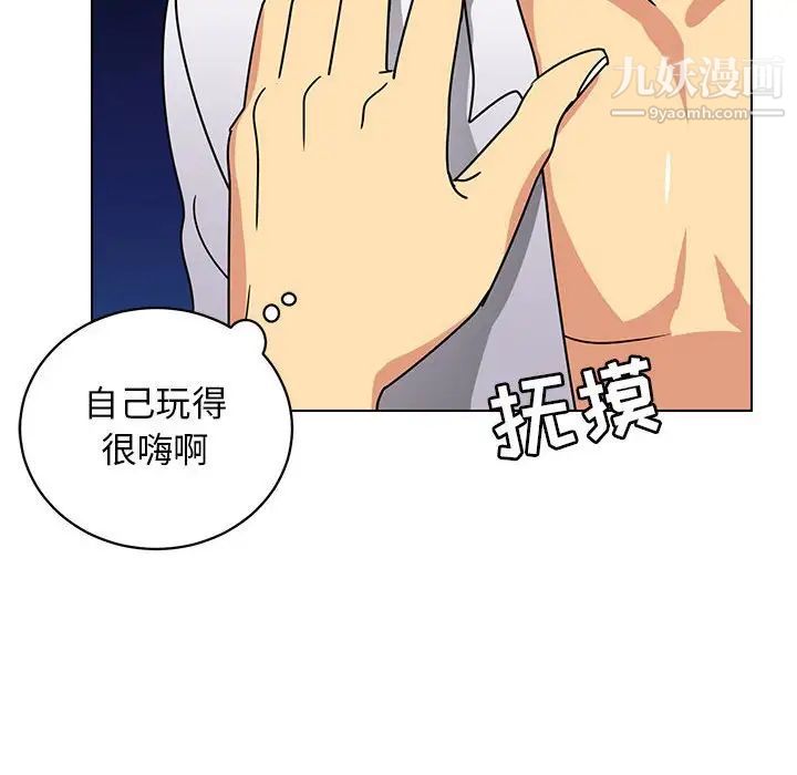 《腹黑年下男》漫画 第12话