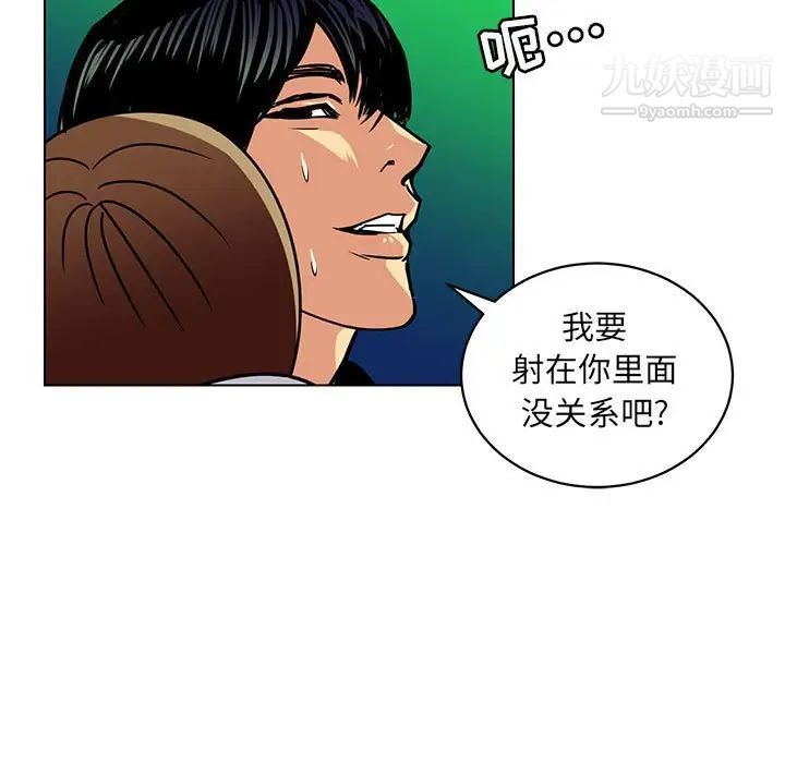 《腹黑年下男》漫画 第12话