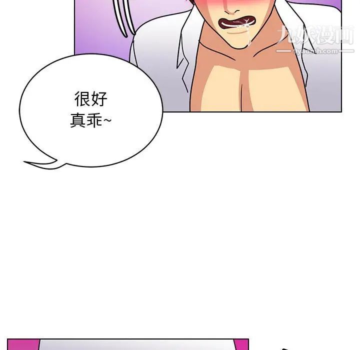 《腹黑年下男》漫画 第12话