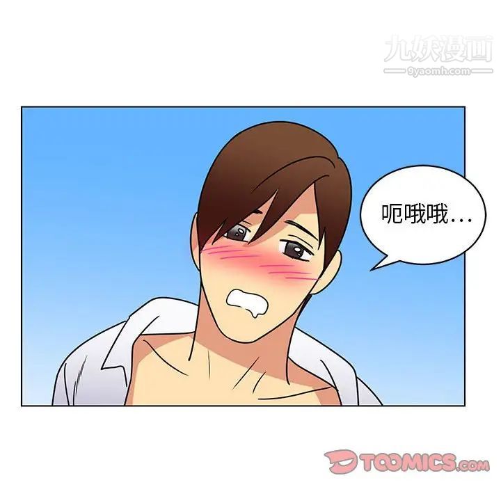 《腹黑年下男》漫画 第12话
