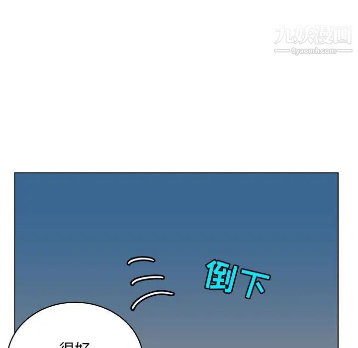 《腹黑年下男》漫画 第12话