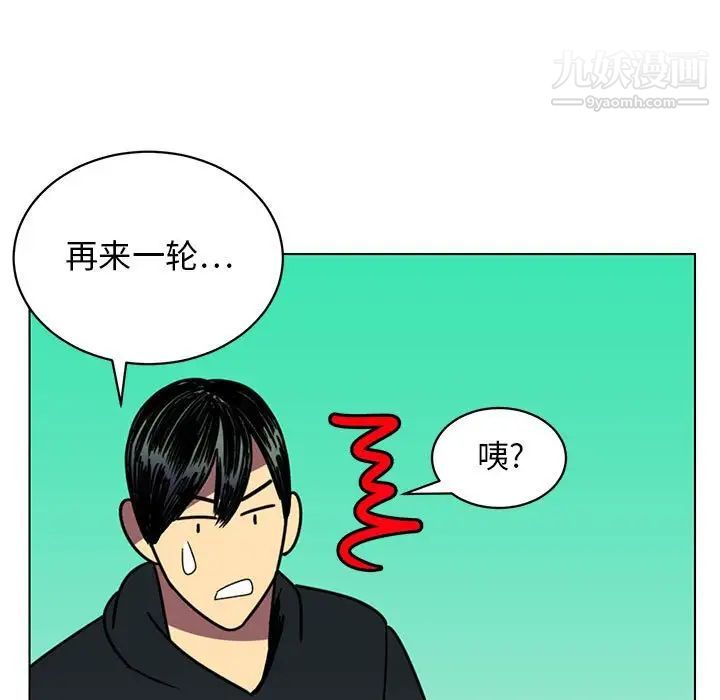 《腹黑年下男》漫画 第12话