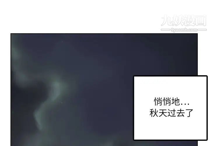 《腹黑年下男》漫画 第13话