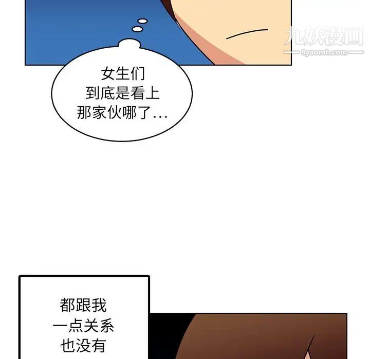 《腹黑年下男》漫画 第13话