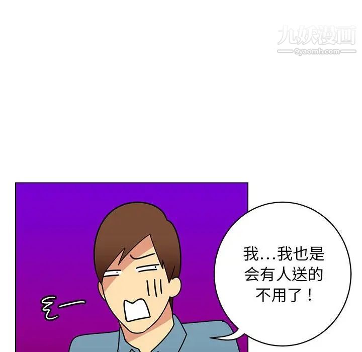 《腹黑年下男》漫画 第13话