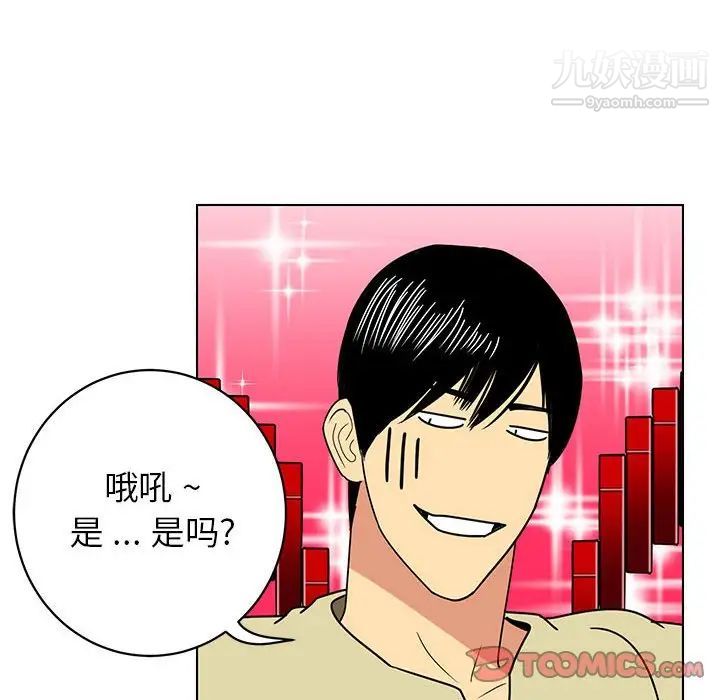 《腹黑年下男》漫画 第13话