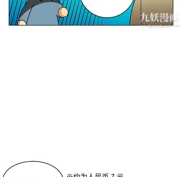 《腹黑年下男》漫画 第13话