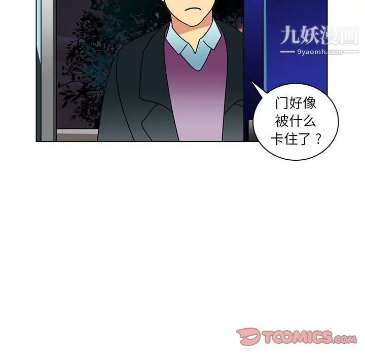 《腹黑年下男》漫画 第13话