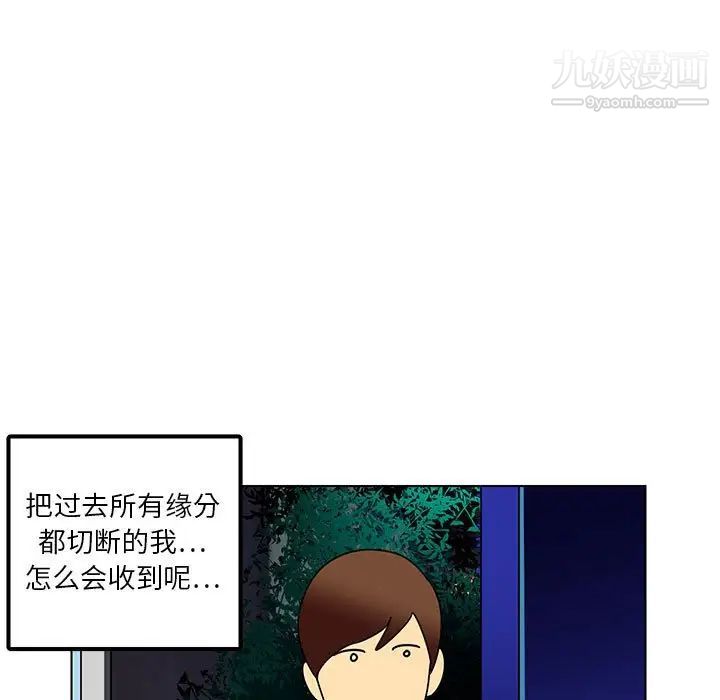 《腹黑年下男》漫画 第13话
