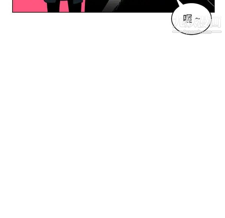 《腹黑年下男》漫画 第13话