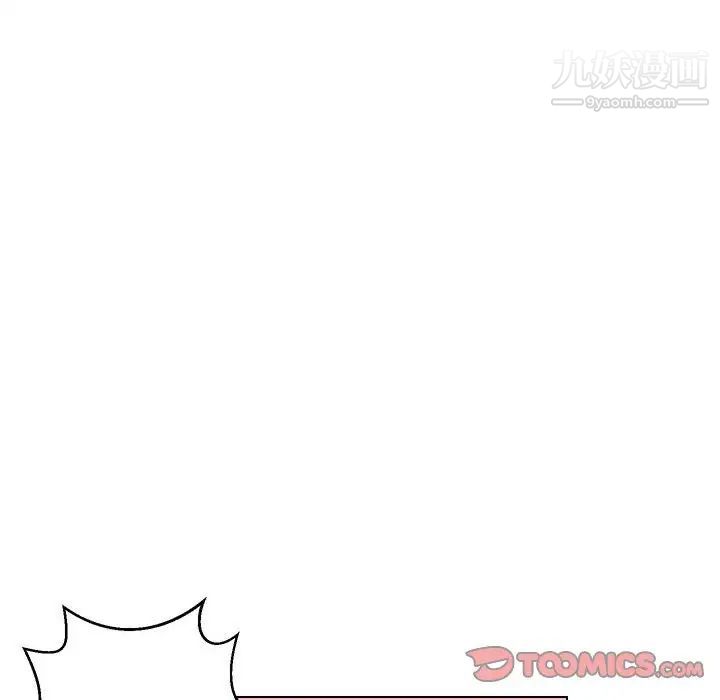 《腹黑年下男》漫画 第13话