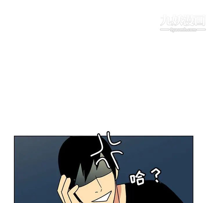 《腹黑年下男》漫画 第13话