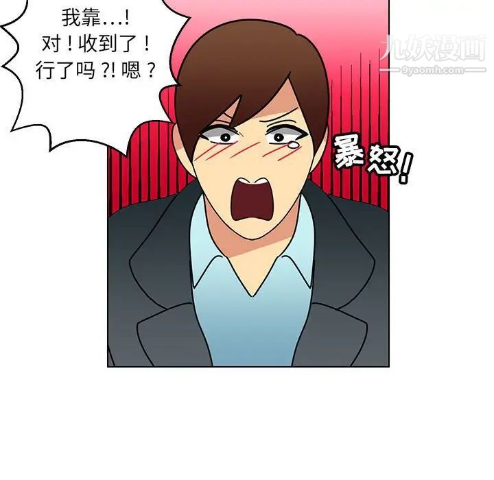 《腹黑年下男》漫画 第13话