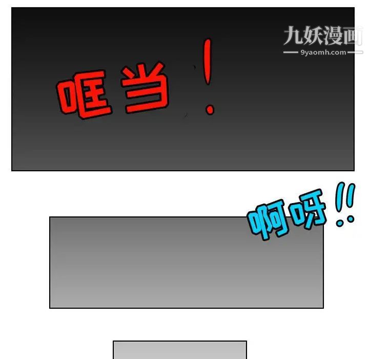 《腹黑年下男》漫画 第13话