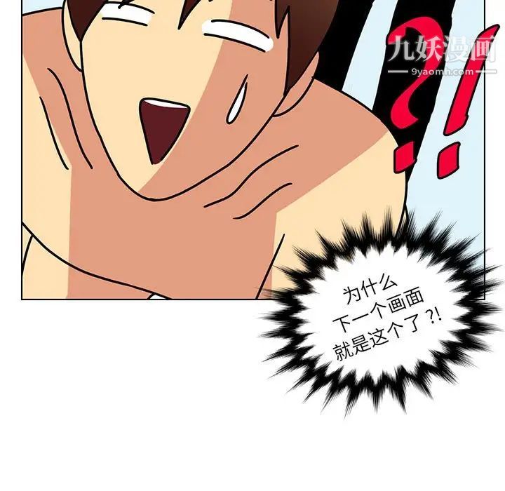 《腹黑年下男》漫画 第13话