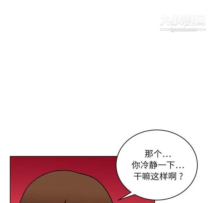 《腹黑年下男》漫画 第13话