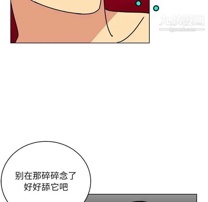 《腹黑年下男》漫画 第13话