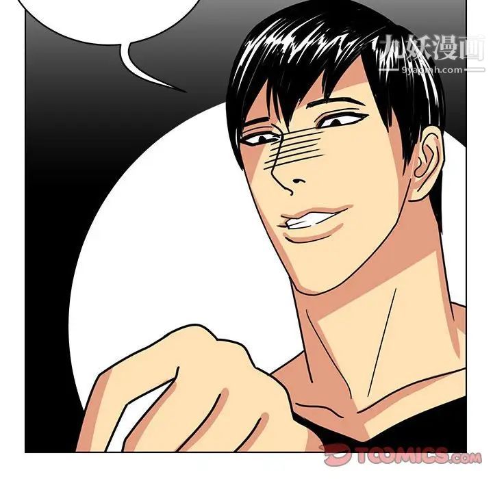 《腹黑年下男》漫画 第13话