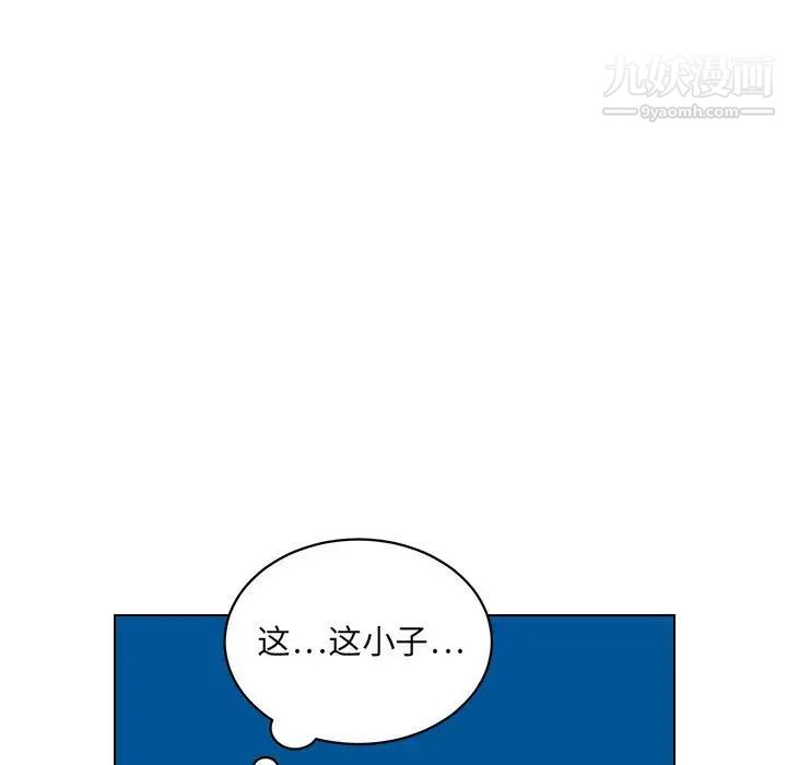 《腹黑年下男》漫画 第13话